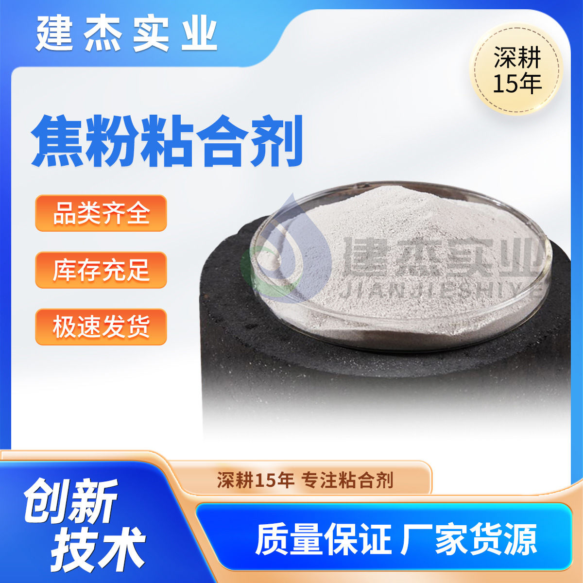 3499拉斯维加斯线路实业教你若何造成高强度+耐高温+再利用的焦粉球团！